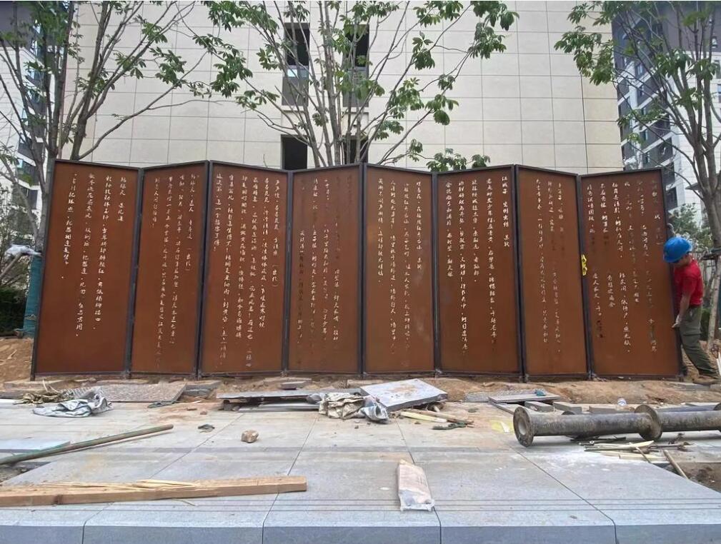 阿克苏耐候钢屏风