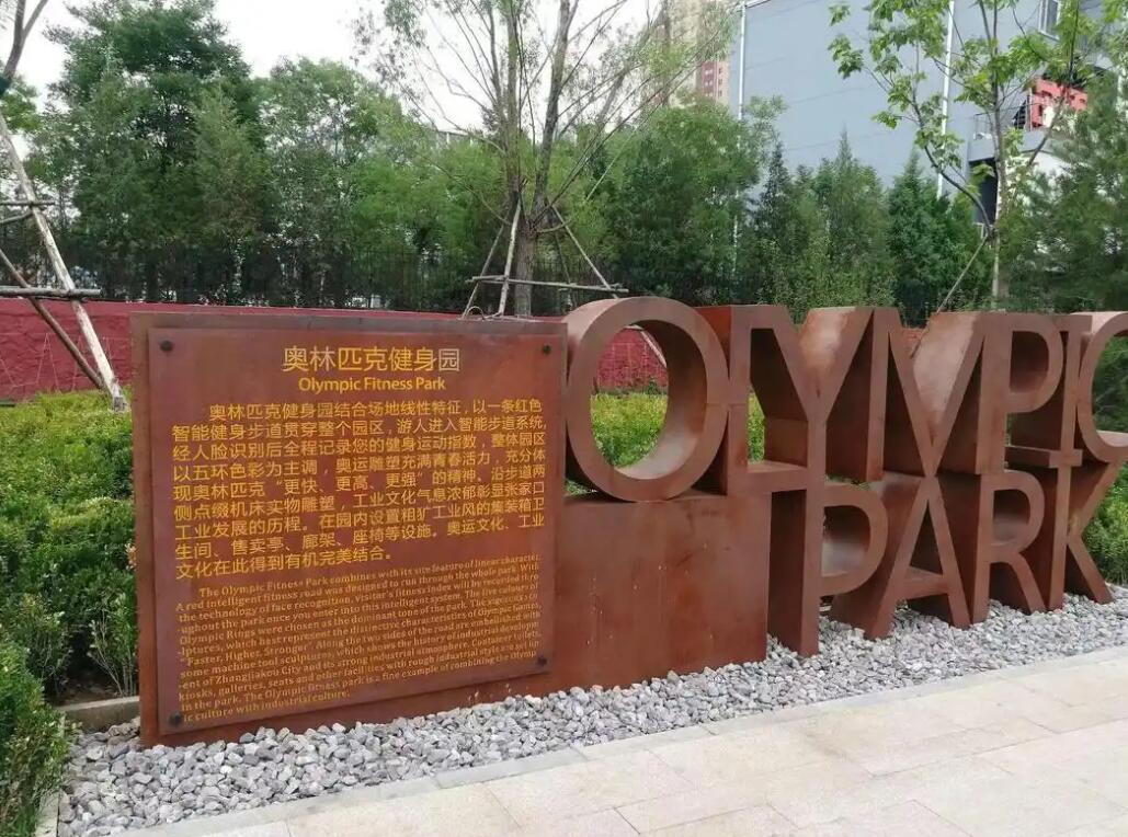 阿克苏耐候钢标识牌